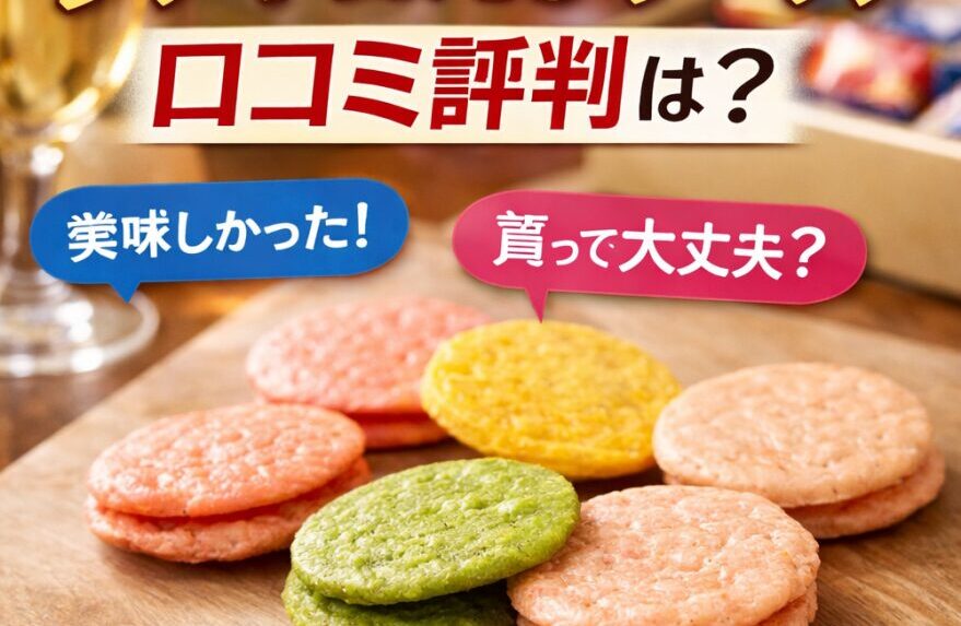 クアトロえびチーズの口コミ評判は？実食レビューも紹介
